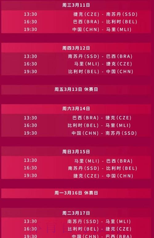 2026世界杯直播完整版完整安排官网入口