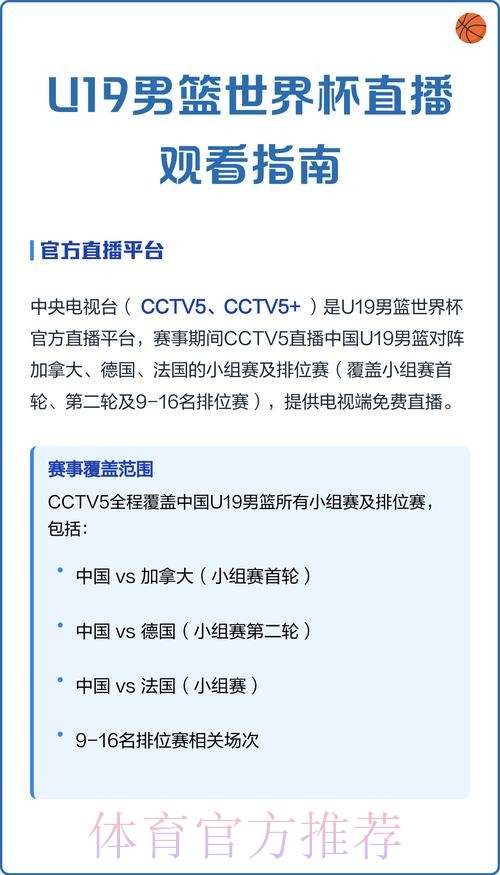 免费看世界杯直播:在线免费观看全攻略 免费看世界杯直播:在线免费观看全攻略